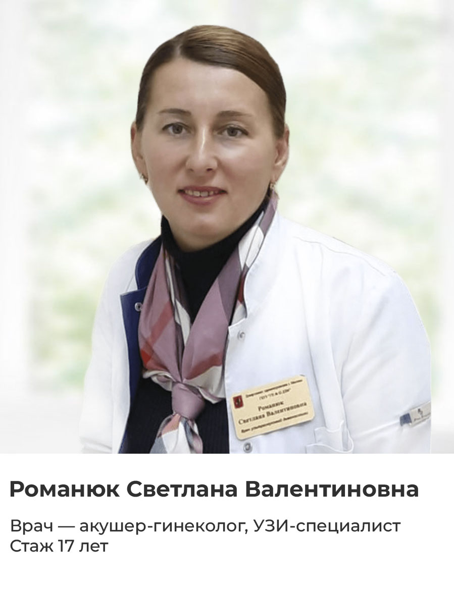 УЗИ малого таза - цена в Москве, сделать УЗИ органов малого таза - Аспирин  - сеть медицинских центров