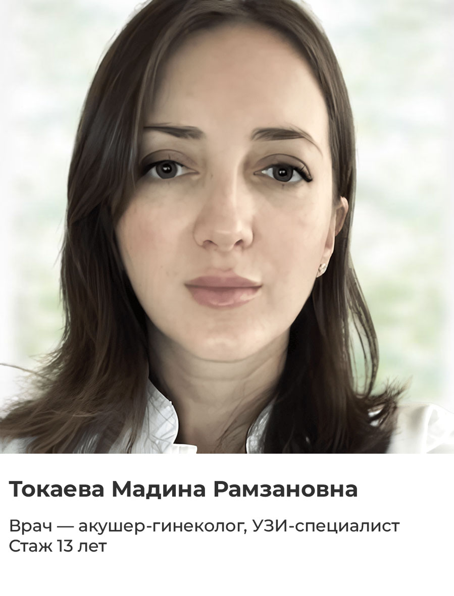 УЗИ малого таза - цена в Москве, сделать УЗИ органов малого таза - Аспирин  - сеть медицинских центров